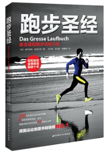 Das groe Laufbuch - China Auflage